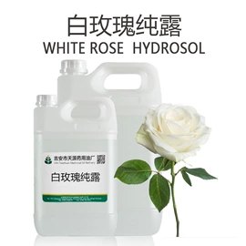 植物香料