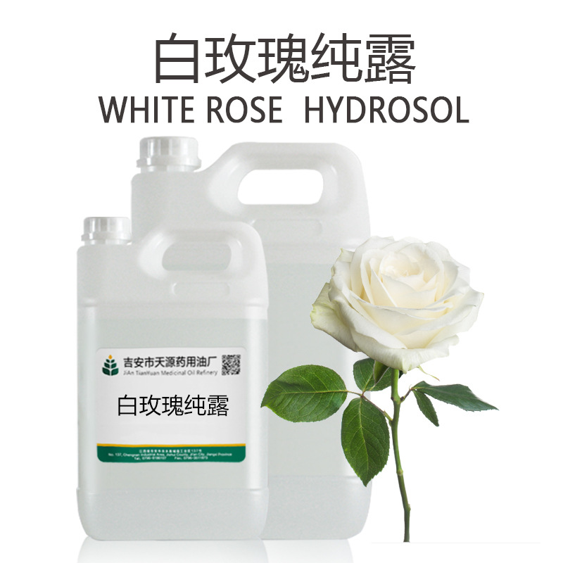 白玫瑰纯露 头道饱和未提油 面膜爽肤水原料 天源厂家批发销售