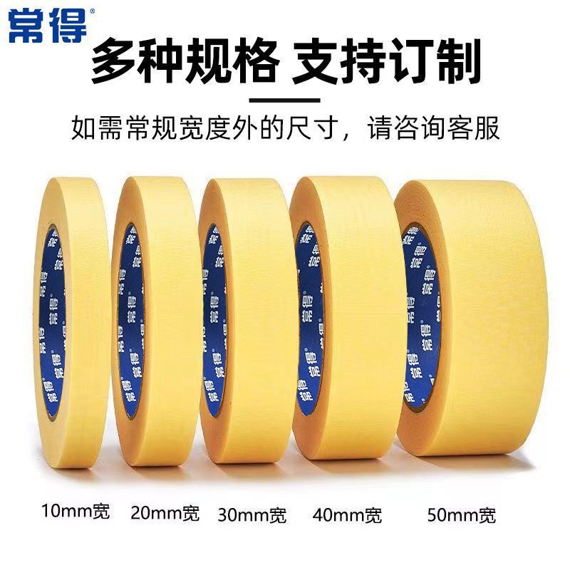 Yellow Masking Tape 50m Car Furniture Spray Paint Masking Easy-Tear Tape Nail Art Crepe Paper Decoration Points Yellow Masking Tape 50m Car Furniture Spray Paint Masking Easy-Tear Tape Nail Art Crepe Paper Decoration Points