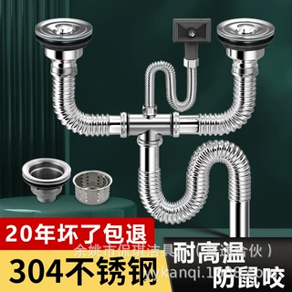 厨房不锈钢洗菜盆防臭下水管配件水槽排水管洗碗池双槽单槽下水器