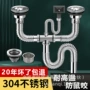 厨房防臭不锈钢下水器下水管
