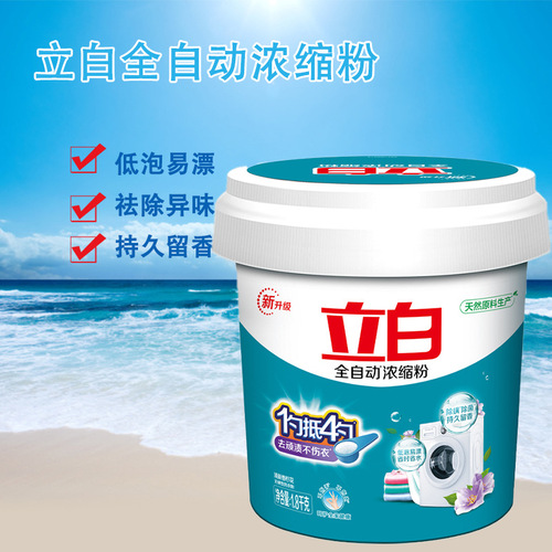 Flagship Store Guangzhou Libai Laundry Powder Super Concentrated Laundry Powder 1.8kg Large Drum Retailer Same Version Wholesale