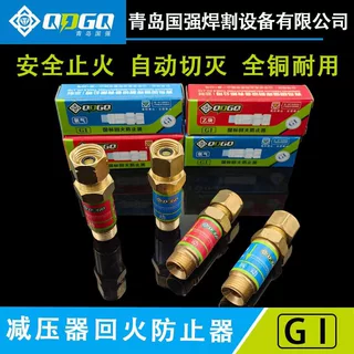 青岛国强供应回火器 HF-2型割炬回火防止阀 减压器乙炔干式回火器