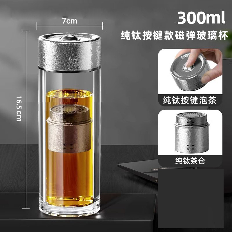 300ml 티타늄 내추럴 컬러 버튼형 자석컵 (X6145)
