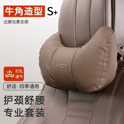 Headrest | Suitable for Car Headrests, Maybach
