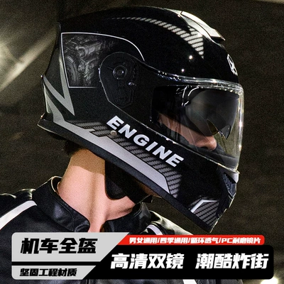 Foreign Trade Special for Electric Motorcycle Helmet Men's and Women's Winter Warm Anti-fog Korean Riding Motorcycle Full-covered Full Helmet