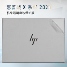 适用于2023款惠普战X外壳膜14英寸电脑贴纸16英寸战X锐龙版机身膜