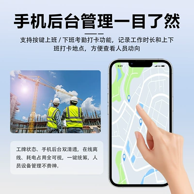 broadcast personnel gps rescue — GPS Locator