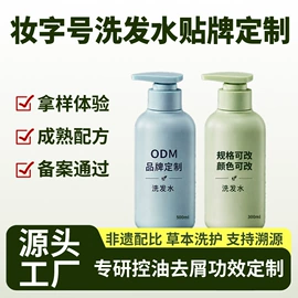 泡澡用品;足浴液;洗发水