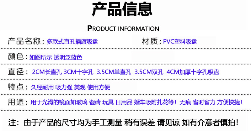 直孔插旗吸盘新_03