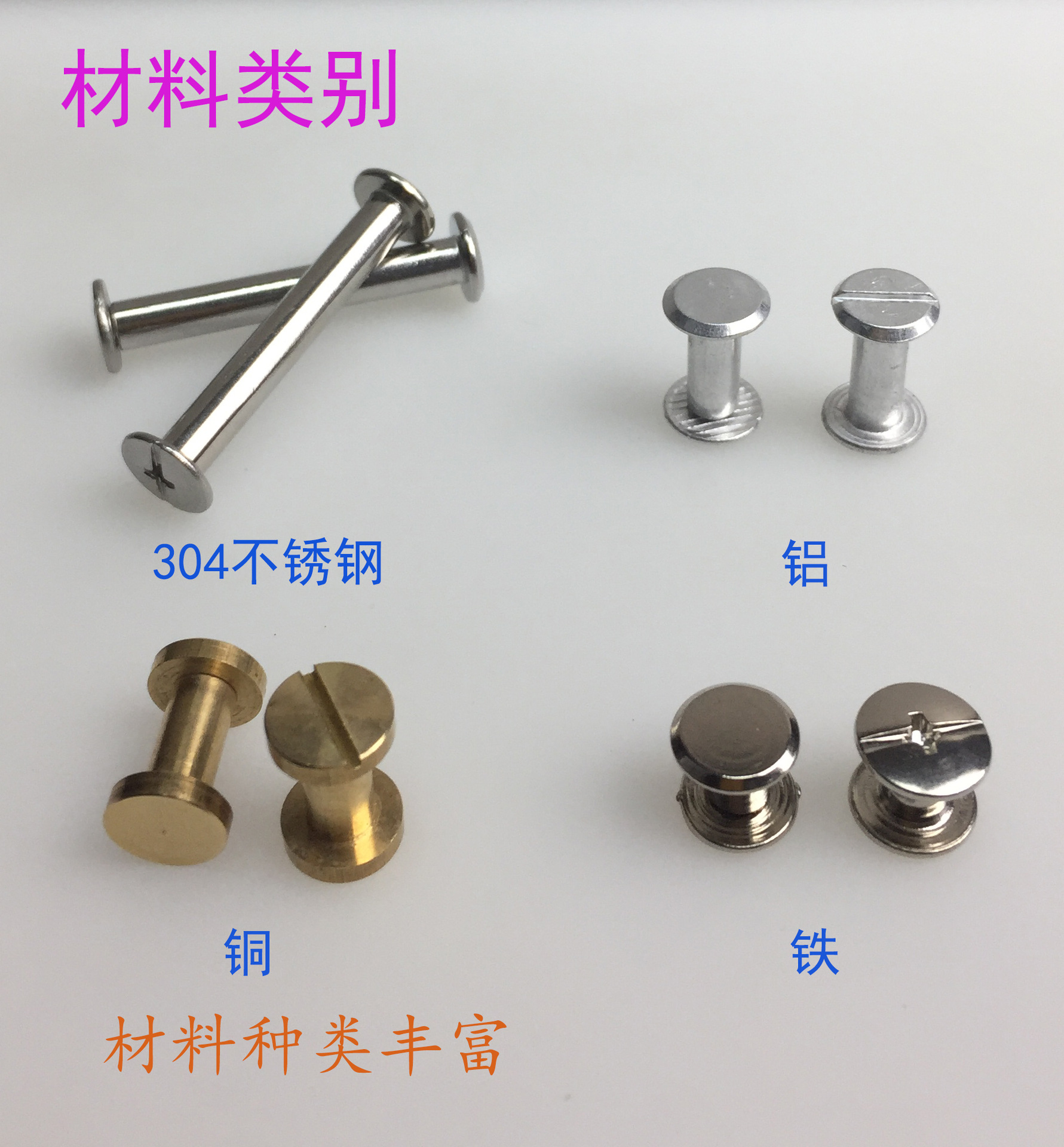 管粗M4镀镍色卡装钉子母铆钉紧固件 对锁账本钉 台历文具钉-阿里巴巴