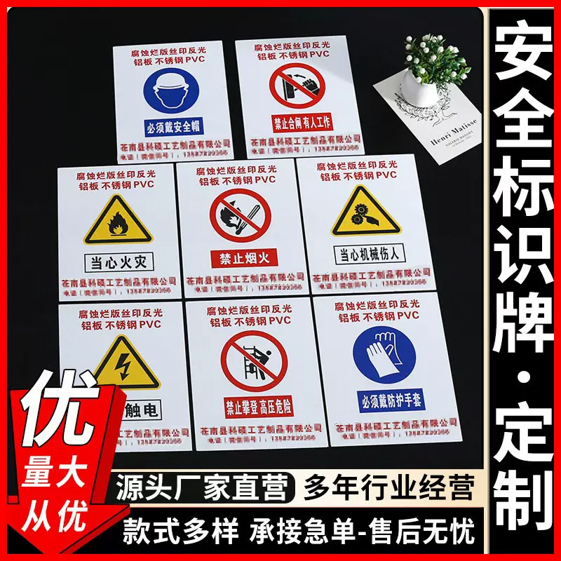 工厂警示牌安全标识牌工地施工pvc铝板反光膜禁止吸烟电力标识牌