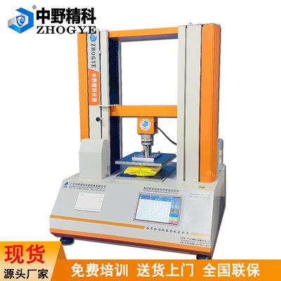 中野精科触摸屏彩盒抗压测试仪纸盒抗压试验仪半导体抗压检测仪|ru