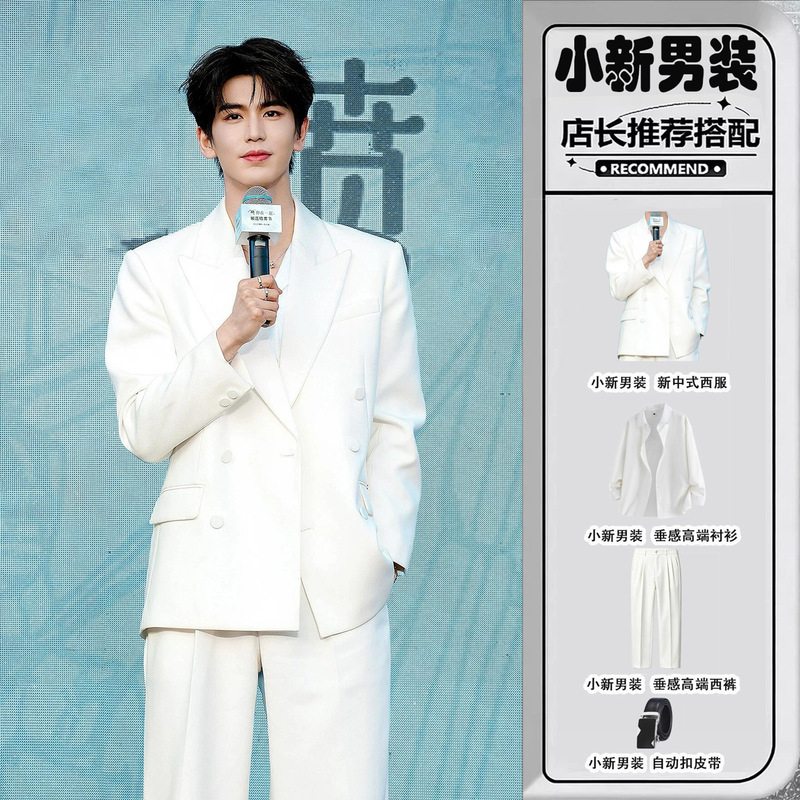 Zhang Linghe's same style white blazer for men, suitable for spring and autumn, versatile, casual, loose-fitting, stylish, with a high-end feel and shoulder pads, trendy