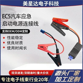 车用点烟器;连接器;汽车搭火线