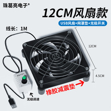 ·����ɢ���L�ȼ�5VUSB�L�șC픺Ќ���؈ɢ��һ�w�o���{��