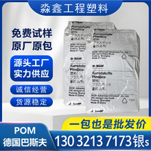 ԭ��POM����˹��Ultraform S1320 H4320�߄��Թ�������ȼ��POM