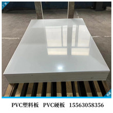 厂家供应PVC板 PVC硬板 PVC塑料板材防腐 耐酸碱耐磨易焊接硬度高