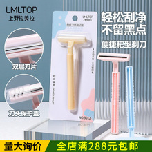 LMLTOP 女用腋毛刀 女用剃毛器刮毛器 耙刀剃腋毛腿毛脱毛器 9012