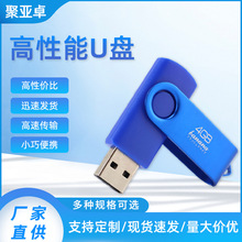 u盘旋转U盘投标U盘4gU盘USB2.0U盘16gU盘展会礼品8g高速优盘批发