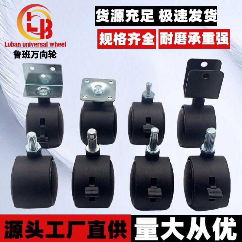 Furniture Universal Wheel Caster Mobile Pulley Storage Rack Roller Flower Stand Plastic Wheel Crib Silent Nylon Wheel