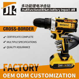 跨境五金工具组合套装维修工具多功能电钻冲击钻电工组合全套批发