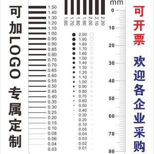 Quantity Card Gauge, Stain Card, Point Gauge, Line Gauge, Transparent Film Ruler, Stain Crack Comparison Ruler J-06
