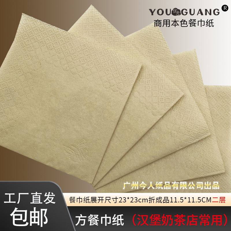 Natural Color Square Napkins for Commercial Use, Bulk Virgin Pulp Disposable Square Paper Napkins for Takeout, Coffee, Hotels, and Restaurants