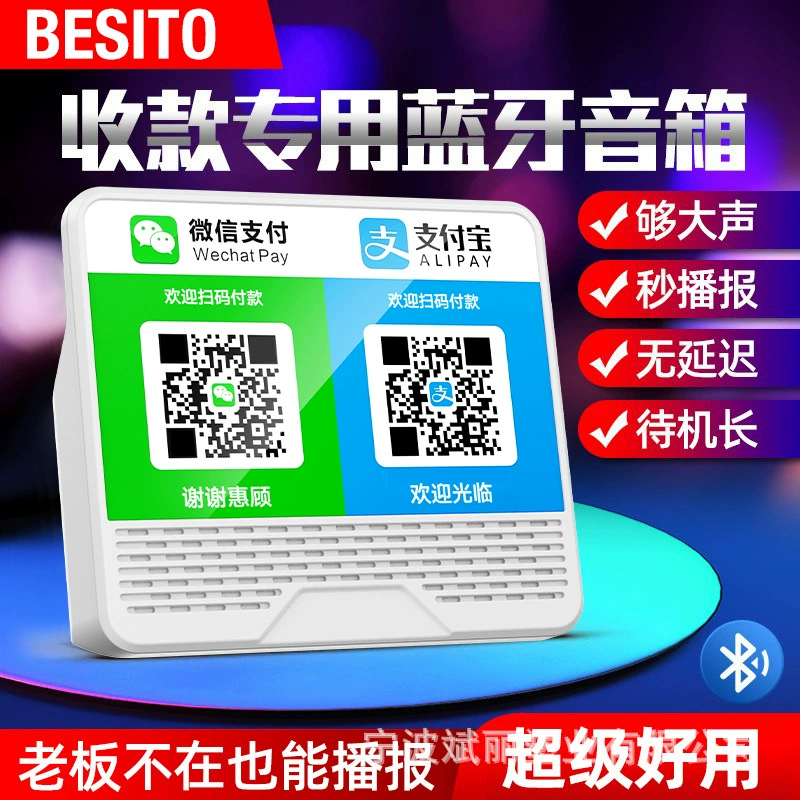WeChat Alipay оплата звуковой запрос аудио QR код сбор голосовой вещатель сбор громкий уровень QR-код кассир