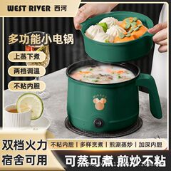 メーカー卸売り多機能ミニ電気煮鍋家庭用煮麺電気鍋は蒸煮一体寮電気鍋にくっつかない