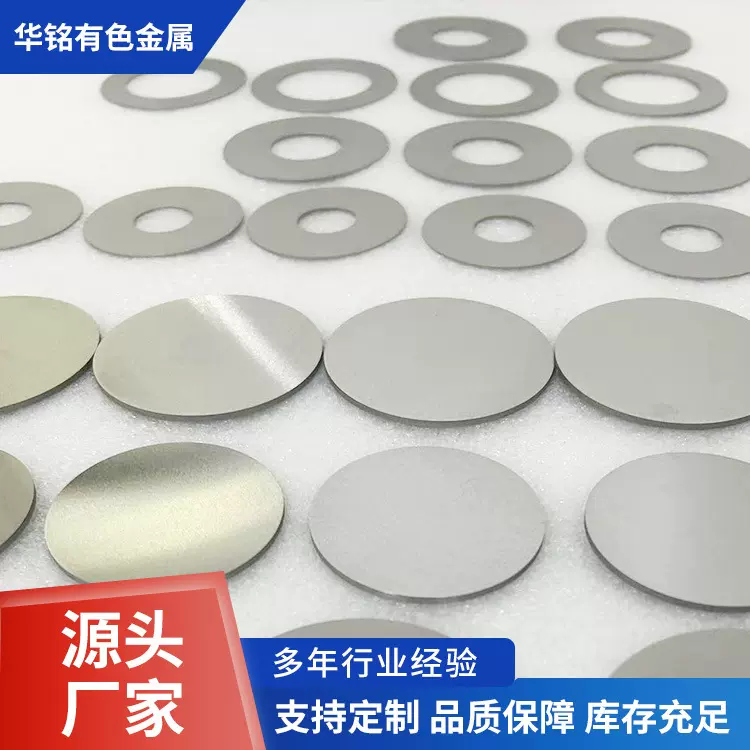 源头厂家定制磨光钨环  各规格材料齐全 碱洗钨圆片 可按图定制