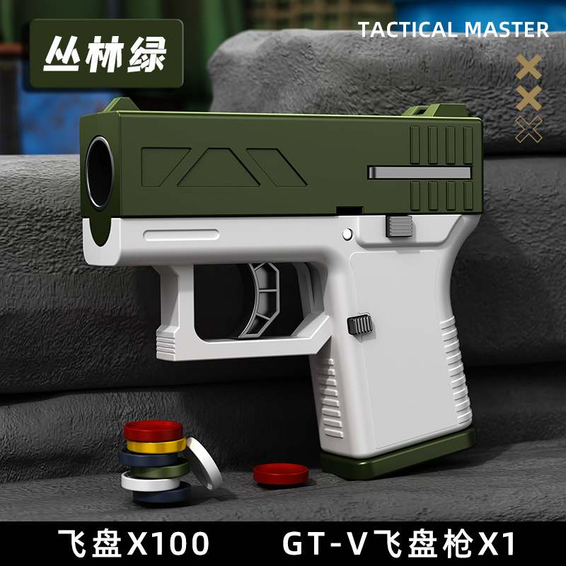 [정글그린] GT-V 프리스비 건 OPP백 프리스비 100개