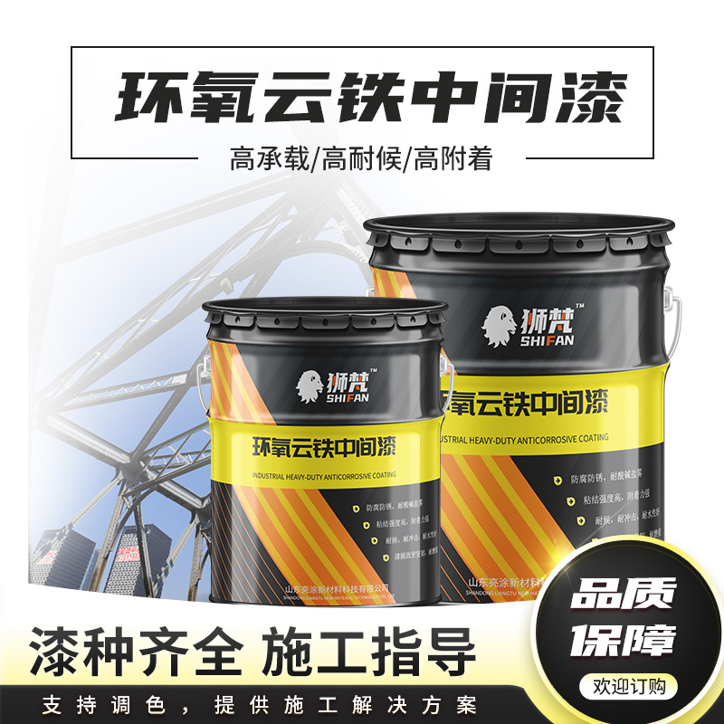 环氧云铁中间配套富锌底漆保光保色防腐防锈屏蔽性好防腐防锈漆