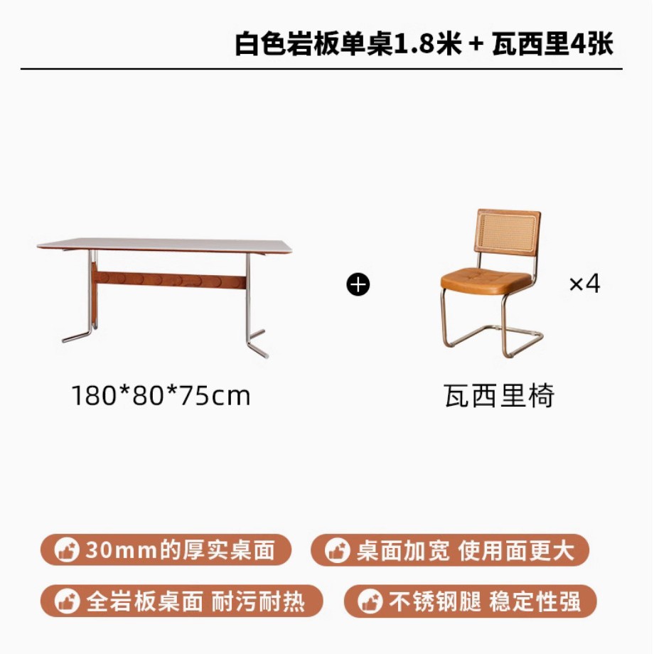 180cm [펄 화이트] + 중세 등나무 의자*4