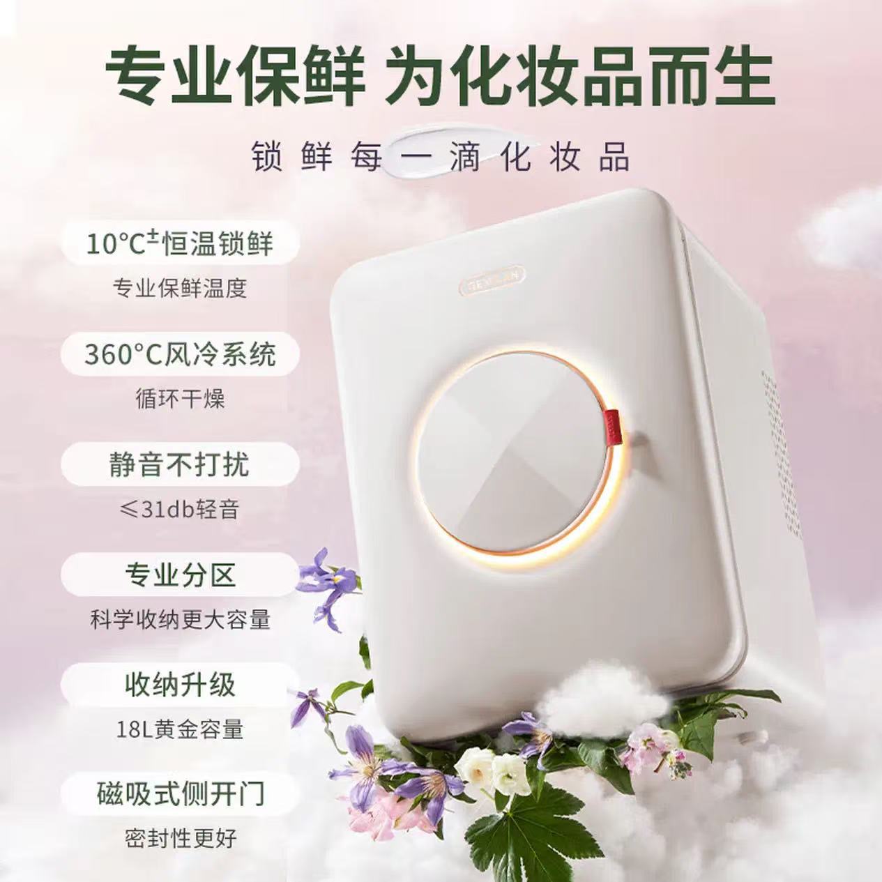 Холодильник для косметики Gevilan Beauty F2 белый