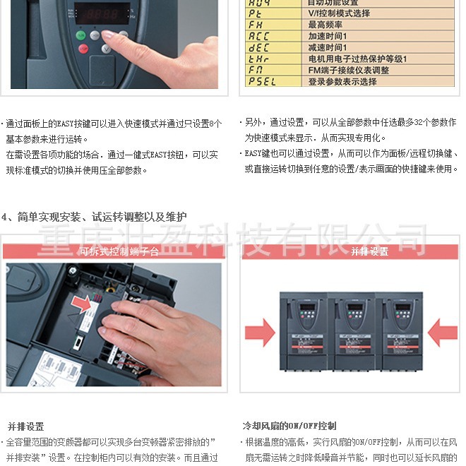 VFAS1-4075PL-WN 东芝VFAS1系列变频器