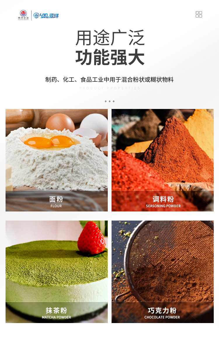 南洋搅拌桶——粉体储罐，真空上料_0