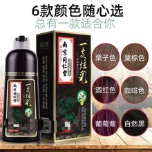 绿金植然魅染发剂绿金家园彩色黑色