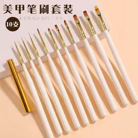 跨境新款套装珍珠白杆笔10支装独立包装美甲光疗笔画花柔软毛质