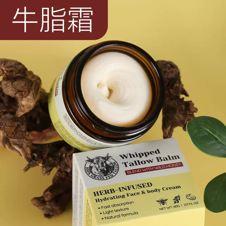 跨境外贸牛脂膏定制蜂蜜草饲牛油膏保湿滋润面部护理牛脂面霜批发