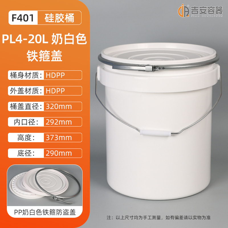 ֻ20L轺Ͱ 20ԲͰ ֱ20KGͰ ӺװͰ