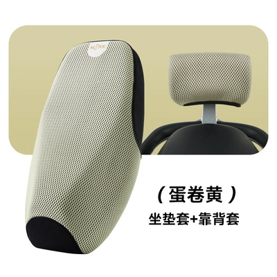 Motorcycle cushion, Vehicle Seat Cover, Thickened Anti-Slip - egg-roll-yellow-2-piece-set-emma-pilot-a526a511-seat-cover-exclusive