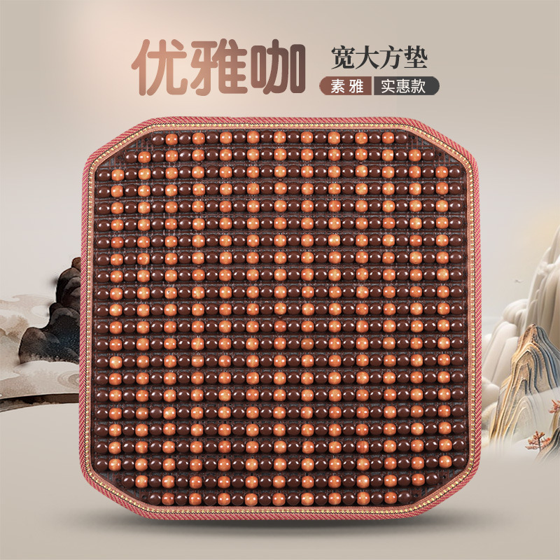 Universal Car Seat Cushion Summer Cool Bead Pad Truck Seat Breathable (Cool pad) - elegant-coffee-square-pad