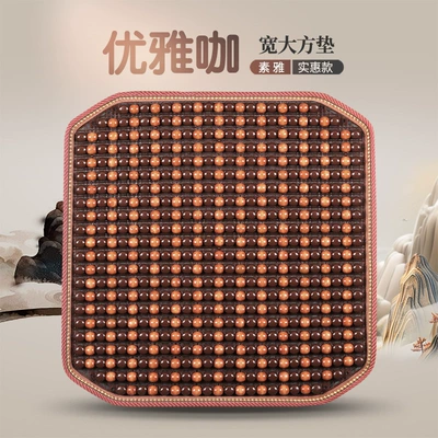 Car Seat Cushion Summer Cool Bead Seat Cushion Pad Truck Seat Ventilated and Breathable Four-Season Universal Cushion Summer Single Piece (Cool pad) - elegant-coffee-square-mat