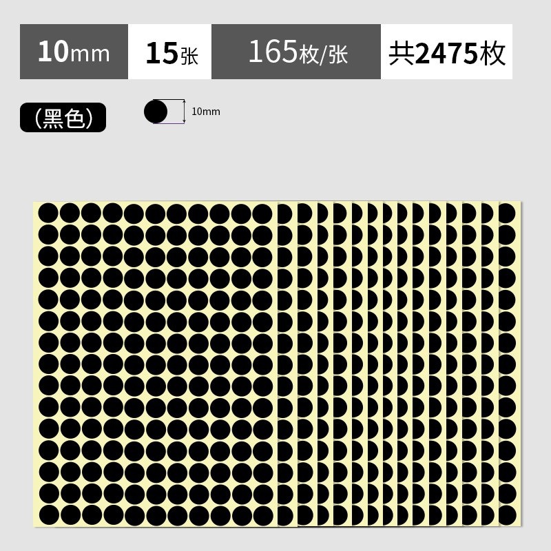10mm彩色圆点标签颜色分类记号圆形封口贴纸彩色记号 不干胶标签详情24