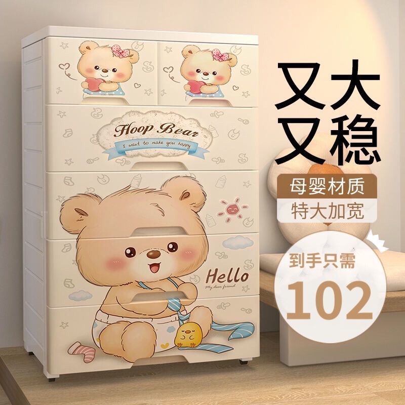 加厚收纳柜子抽屉式收纳箱塑料家用整理五斗柜宝宝衣柜儿童储物柜