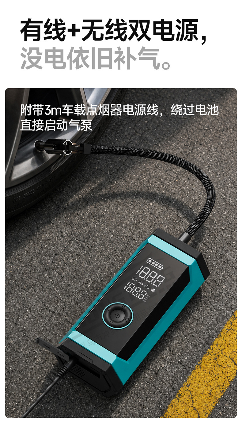 【Customized】Car Emergency Jump Starter and Air Compressor All-in-One Device, Car-Mounted Electric Air Pump