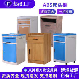 医用床头柜 养老院收纳柜床边柜定制ABS储物柜适老化木质床头柜
