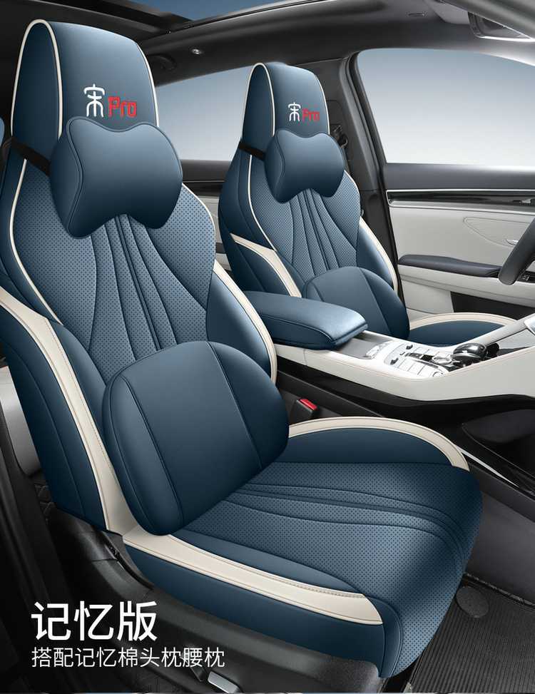Byd Song Pro Dmi Special Fully Enclosed Car Seat Cover Four-Season Universal Seat Cushion Breathable Leather Seat Cover