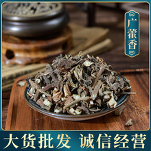 博世堂 批发藿香  广藿香  合香  山茴香 产地货源  量大价优